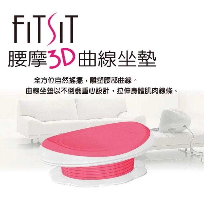 ❰免運❱ 祐奇 U2腰摩 3D曲線坐墊 雕塑拉伸肌肉線條 健身器材 台灣製造 運動休閒 銀髮輔具 安養院 復健器材-細節圖2