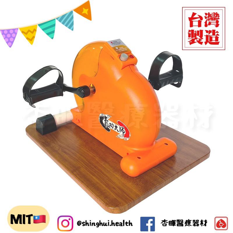 ❰免運❱ 祐奇 電動腳踏器 Mini Bike 送實木底座 U2-738 氣功大師 可調速度 腳踏器 台灣製造 運動復健-細節圖3