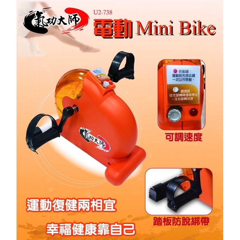 ❰免運❱ 祐奇 電動腳踏器 Mini Bike 送實木底座 U2-738 氣功大師 可調速度 腳踏器 台灣製造 運動復健-細節圖4