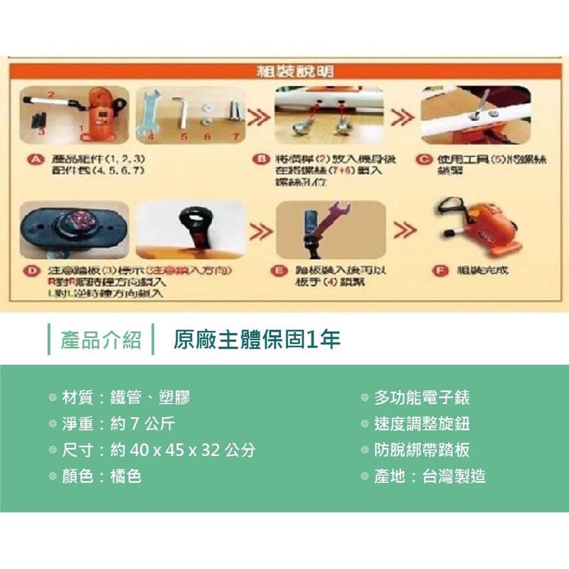 ❰免運❱ 祐奇 電動腳踏器 Mini Bike 送實木底座 U2-738 氣功大師 可調速度 腳踏器 台灣製造 運動復健-細節圖7