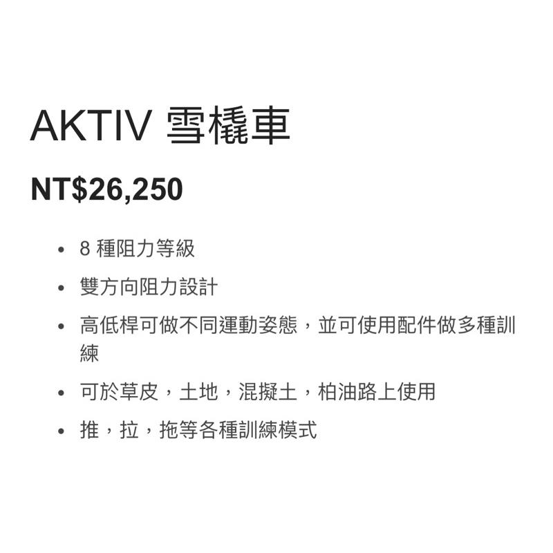 ❰免運❱ AKTIV 雪橇車 雙方向阻力 推拉訓練 健身器材 重量訓練 肌耐力 健身房 重量訓練-細節圖3