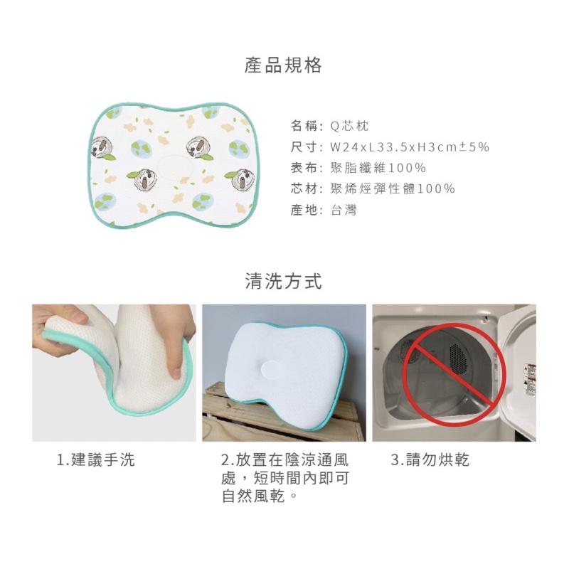 ❰免運❱ QSHION Q芯枕 台灣製造 可水洗 嬰兒用品 工學枕 透氣 安全無毒 高彈性 抑菌防蟎 枕頭 寢具-細節圖8