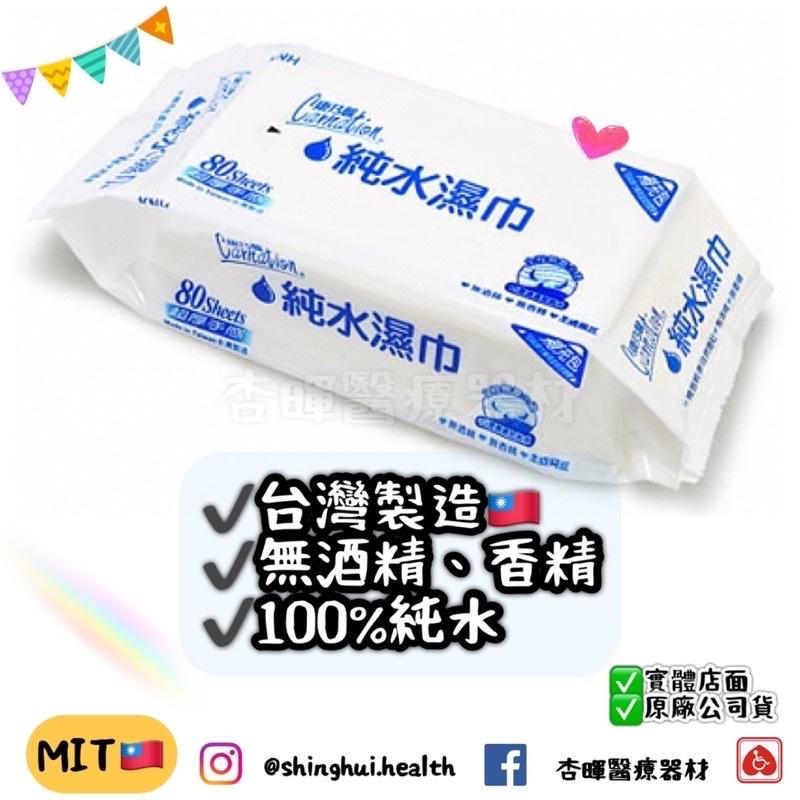 ❰現貨開發票❱ 康乃馨 純水濕巾 箱購 12包 一箱 超厚 製造日期新 台灣製 無酒精香精 80抽 濕紙巾 純水 濕巾-細節圖5