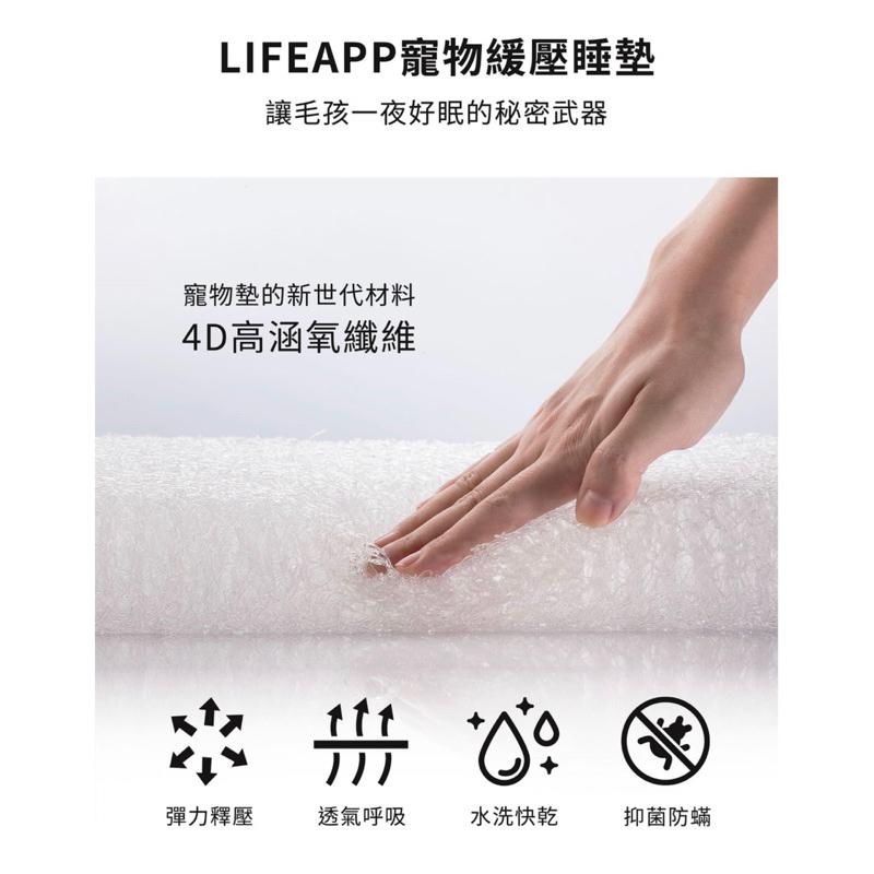 ❰免運❱ LIFEAPP 舒弧墊 水洗墊 寵物睡墊 台灣製造 含布套 狗窩 寵物床 寵物緩壓睡墊 睡床 狗狗 貓咪-細節圖2