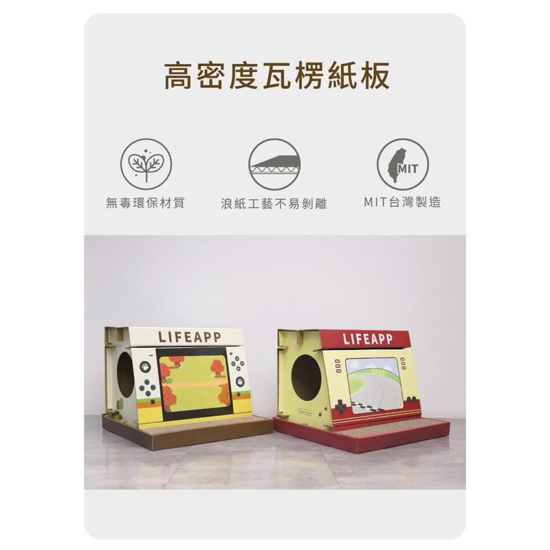 ❰現貨❱ LIFEAPP 貓抓遊戲機 貓抓板 台灣製造 復古遊戲機 喵星人 小窩 高密度瓦愣紙 居住空間 貓咪 秘密基地-細節圖3