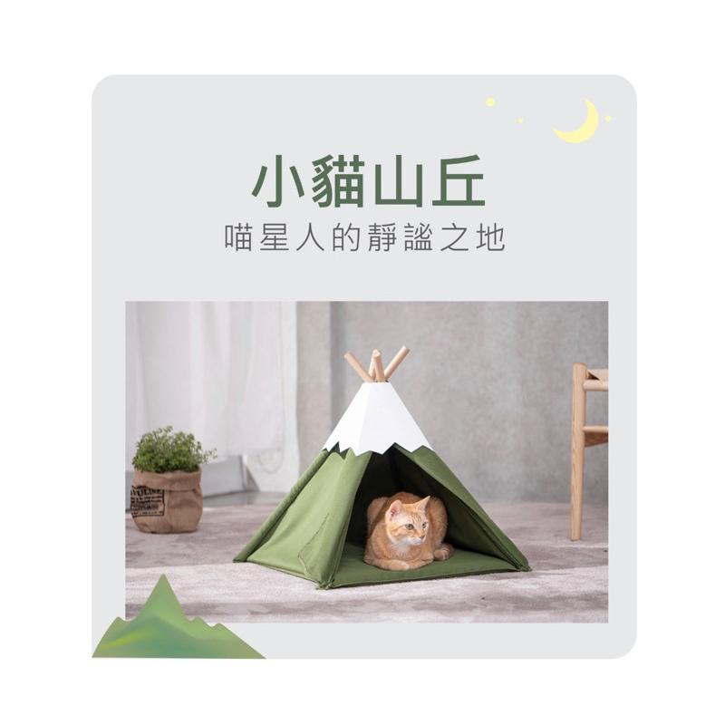 ❰免運❱ LIFEAPP 小貓山丘 喵星人 小帳篷 含水洗墊 寵物帳篷 居住空間 貓咪 狗狗 秘密基地-細節圖2
