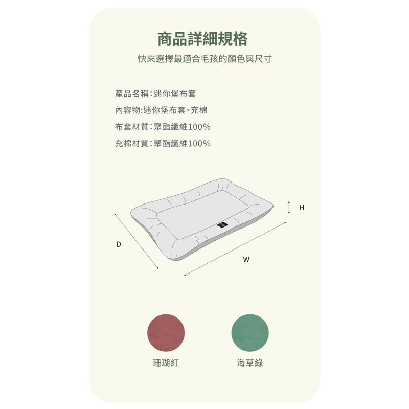 ❰免運❱ LIFEAPP 迷你堡布套 XS/S 含充棉 台灣製造 貓咪 狗狗 寵物周邊 喵星人 寵物用品-細節圖6