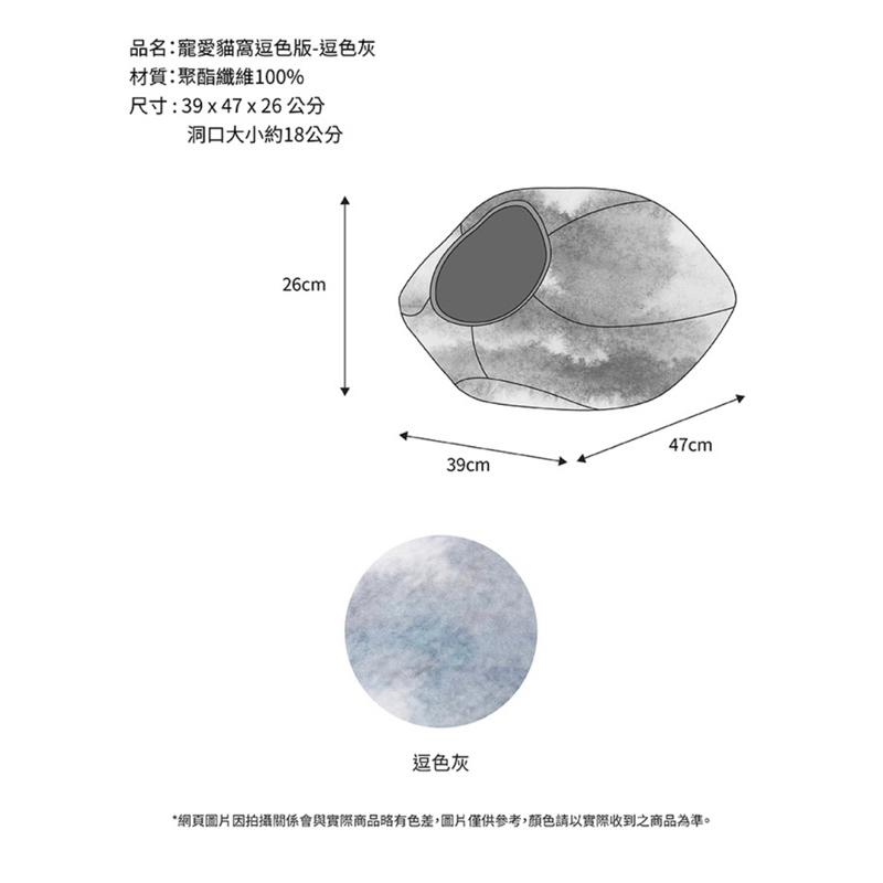 ❰免運❱ LIFEAPP 寵愛貓窩 逗色版 台灣製造 喵星人 小窩 寵物袋 居住空間 貓咪 秘密基地 小屋 貓塔 洞穴-細節圖7