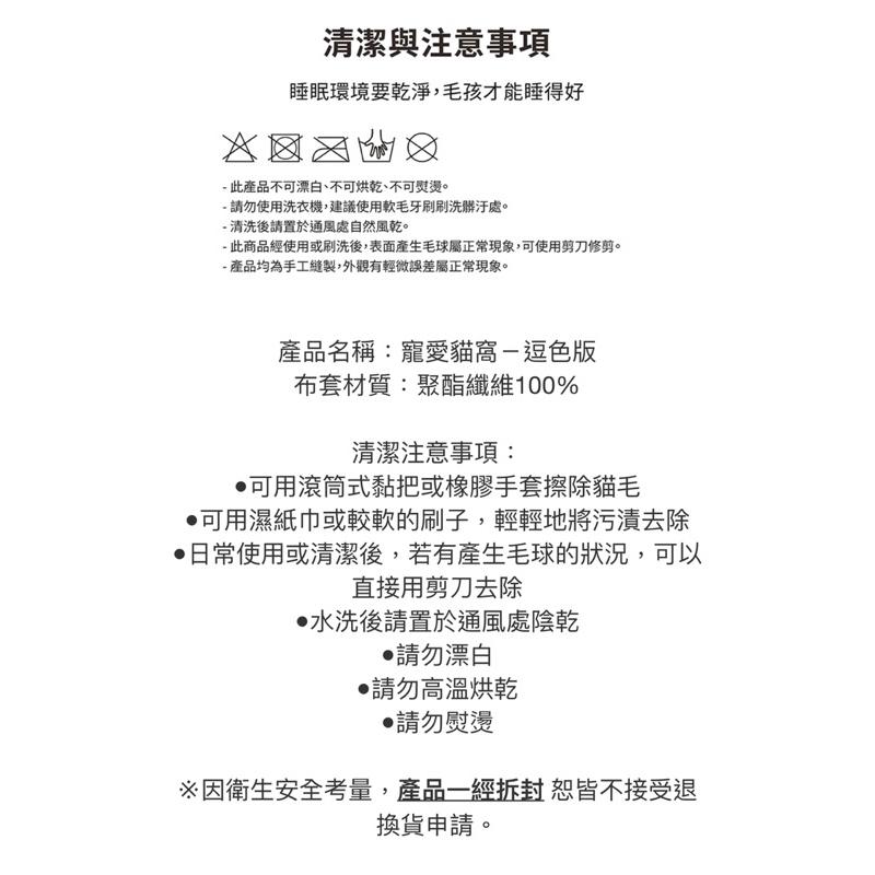 ❰免運❱ LIFEAPP 寵愛貓窩 逗色版 台灣製造 喵星人 小窩 寵物袋 居住空間 貓咪 秘密基地 小屋 貓塔 洞穴-細節圖8