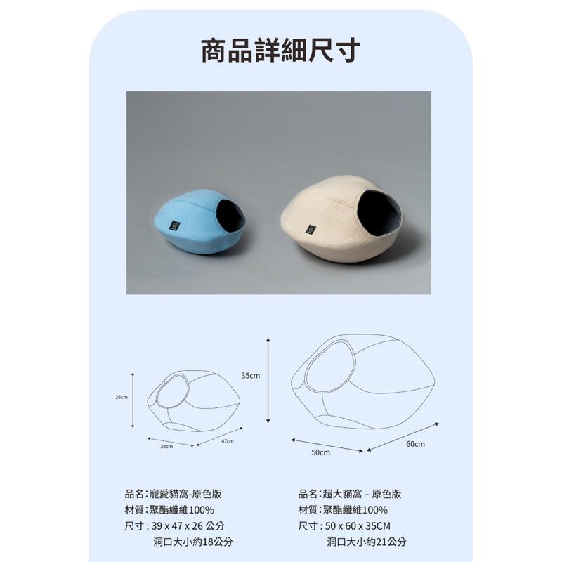 ❰免運❱ LIFEAPP 寵愛貓窩 超大貓窩 原色版 台灣製造 喵星人 小窩 寵物袋 居住空間 貓咪 秘密基地 小屋洞穴-細節圖4