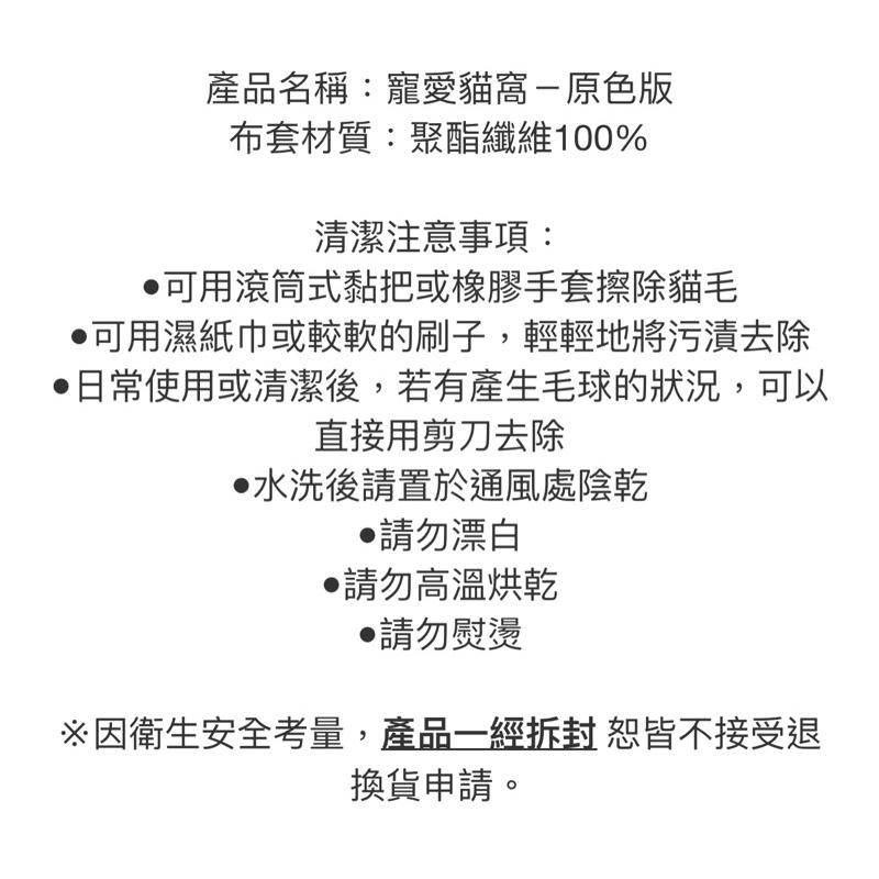 ❰免運❱ LIFEAPP 寵愛貓窩 超大貓窩 原色版 台灣製造 喵星人 小窩 寵物袋 居住空間 貓咪 秘密基地 小屋洞穴-細節圖7