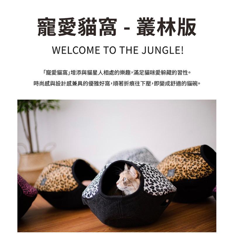 ❰免運❱ LIFEAPP 寵愛貓窩 叢林版 台灣製造 喵星人 小窩 寵物袋 居住空間 貓咪 秘密基地 小屋 貓塔 洞穴-細節圖2