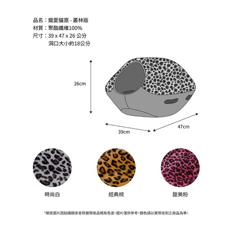 ❰免運❱ LIFEAPP 寵愛貓窩 叢林版 台灣製造 喵星人 小窩 寵物袋 居住空間 貓咪 秘密基地 小屋 貓塔 洞穴-細節圖8