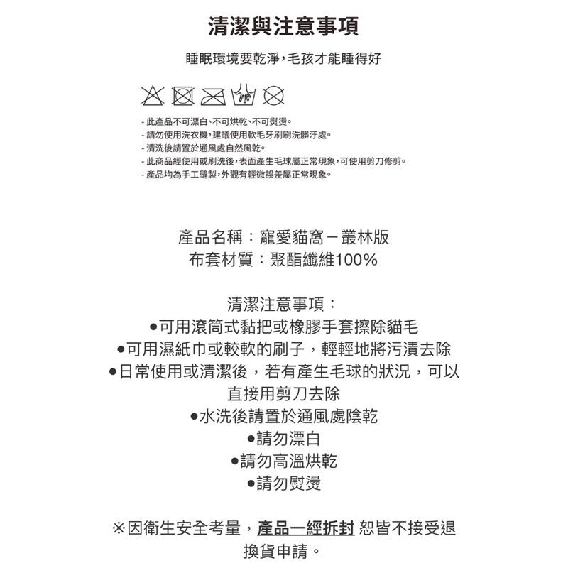 ❰免運❱ LIFEAPP 寵愛貓窩 叢林版 台灣製造 喵星人 小窩 寵物袋 居住空間 貓咪 秘密基地 小屋 貓塔 洞穴-細節圖9