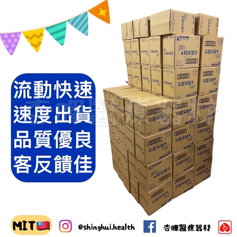 ❰現貨免運❱ 康乃馨 純水濕巾 超厚 製造日期新 台灣製造 可箱寄 無酒精 無香精 80抽 原廠貨 濕紙巾 純水 濕巾-細節圖4