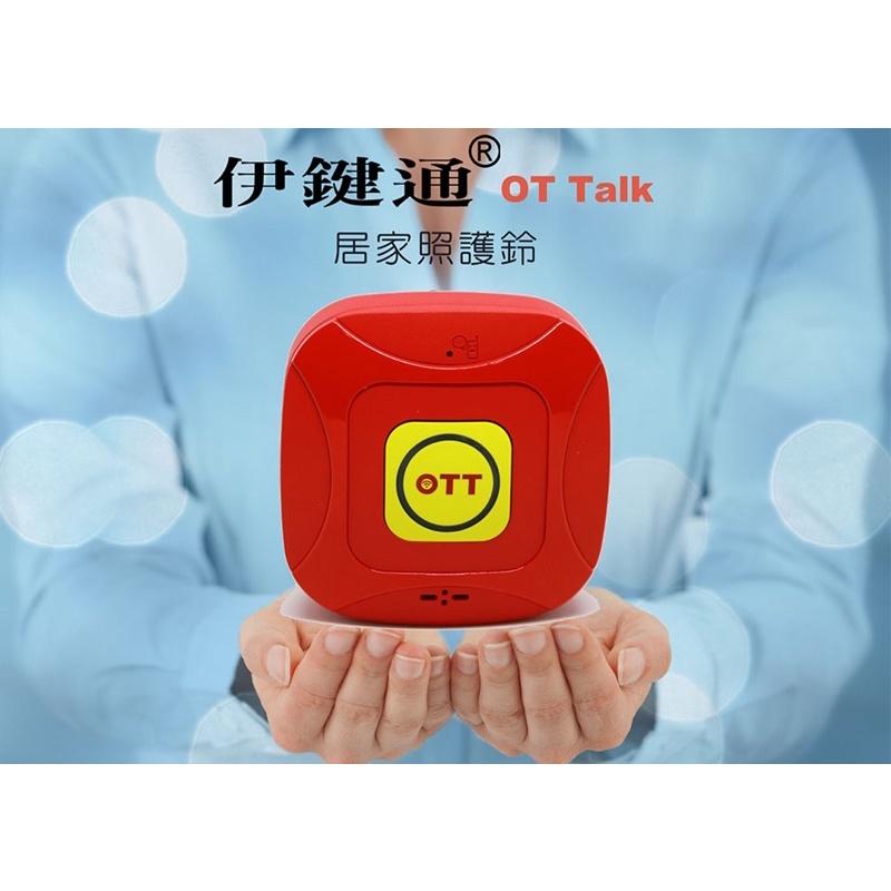 ❰現貨免運❱ 伊鍵通 OTTalk 居家照護鈴 無線 免安裝 APP 一鑑通話 待機5年 銀髮 輔具 呼叫鈴-細節圖6