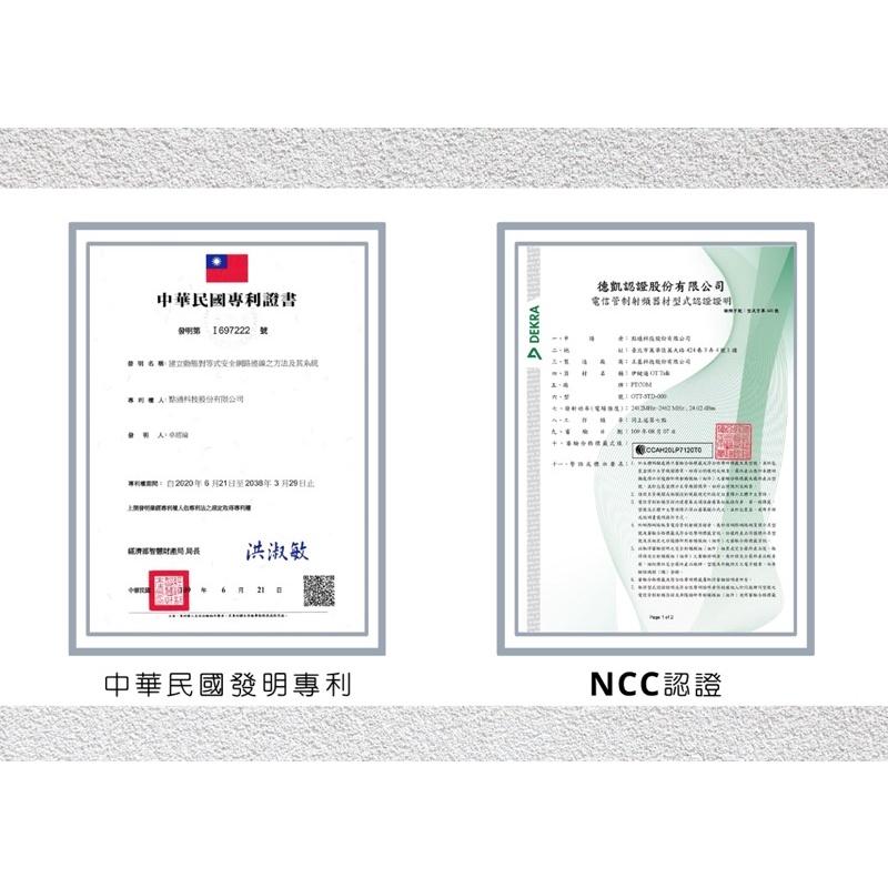 ❰現貨免運❱ 伊鍵通 OTTalk 居家照護鈴 無線 免安裝 APP 一鑑通話 待機5年 銀髮 輔具 呼叫鈴-細節圖8