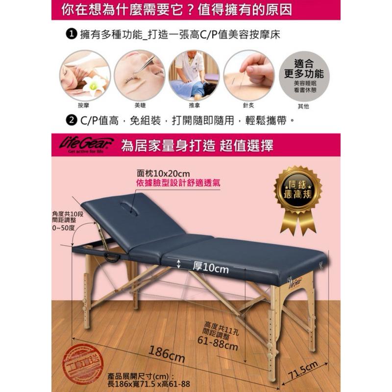 ❰現貨免運❱ 來福嘉LifeGear 55540時尚優雅風10段式摺疊美容按摩床(免安裝/可摺疊/可升降)-細節圖3