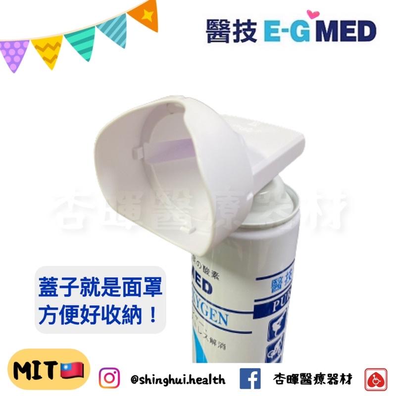 ❰現貨免運❱ 醫技 宜康 銀貝貝 O2純氧隨身瓶 登山氧氣罐 9000cc 氧氣瓶 氧氣罐 氧氣隨身瓶 運動 氣喘缺氧-細節圖4