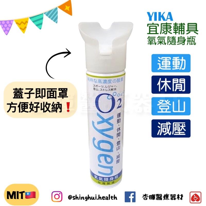 ❰現貨免運❱ 醫技 宜康 銀貝貝 O2純氧隨身瓶 登山氧氣罐 9000cc 氧氣瓶 氧氣罐 氧氣隨身瓶 運動 氣喘缺氧-細節圖5