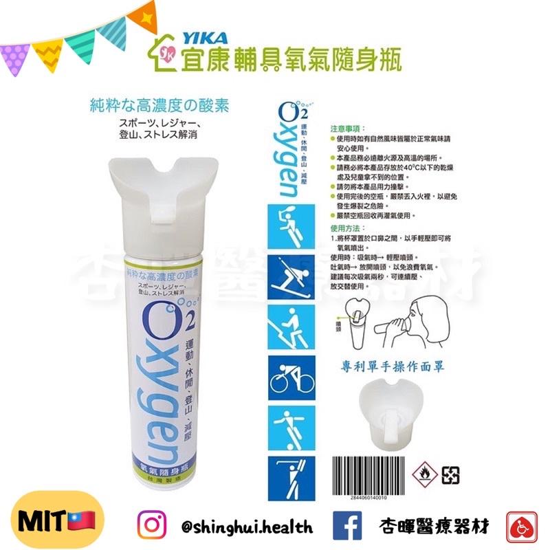 ❰現貨免運❱ 醫技 宜康 銀貝貝 O2純氧隨身瓶 登山氧氣罐 9000cc 氧氣瓶 氧氣罐 氧氣隨身瓶 運動 氣喘缺氧-細節圖6