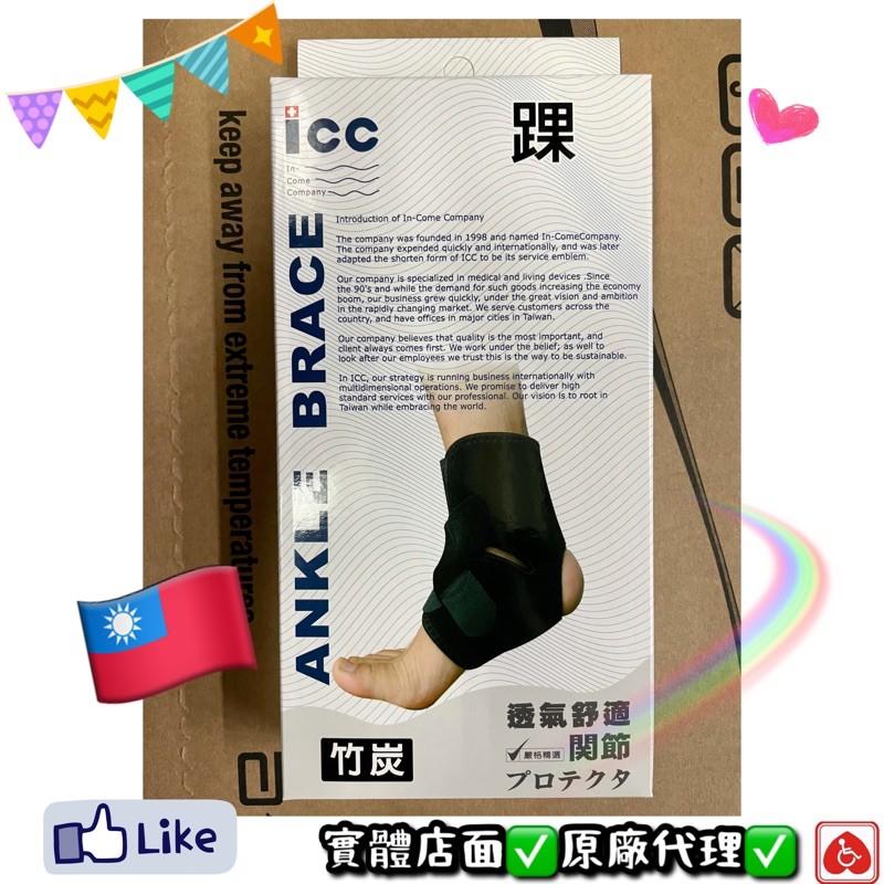 ❰現貨❱ 英肯ICC 以勒優品 竹炭加強型護踝 運動 嚴格精選 台灣製 護踝 運動 護具-細節圖4