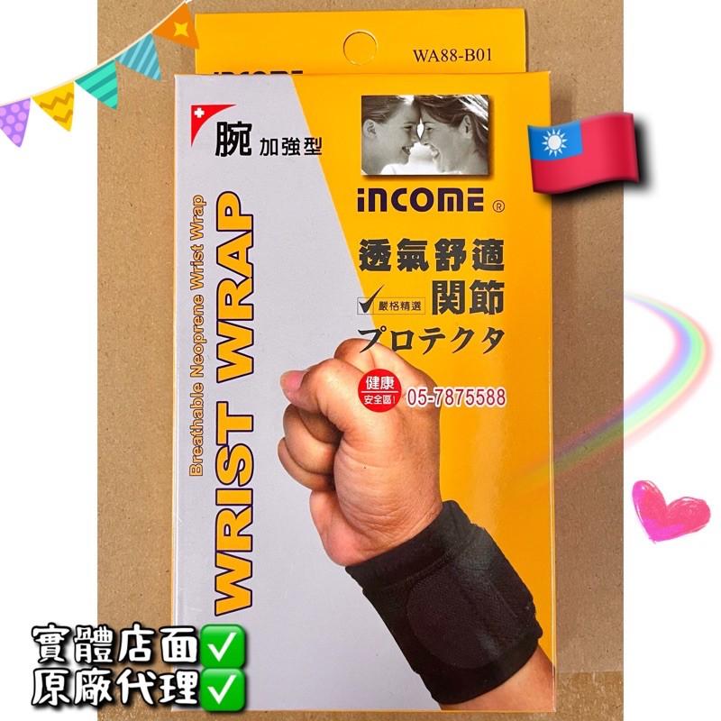 ❰現貨免運❱ 英肯 ICC 以勒優品 加強型護腕 台灣製造🇹🇼 護腕 護具 網球 運動護具-細節圖2