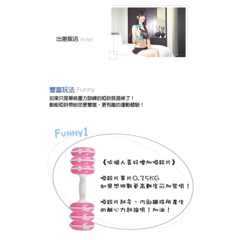 ❰免運❱ 祐奇 動態啞鈴 我怕練太壯 健身器材 重訓 台灣製造 運動休閒 銀髮輔具 安養院 復健器材 醫院機構 社區-細節圖5