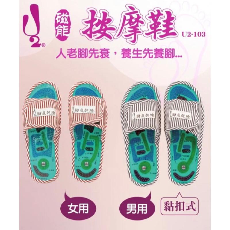 ❰免運❱ 祐奇 磁能按摩拖鞋 穴道按摩 微運動 按摩器材 健身器材 台灣製造 運動休閒 銀髮輔具 安養院 復健器材 醫院-細節圖4