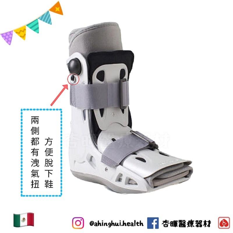 ❰現貨免運❱ AIRCAST 氣動式護踝 短 頂級護具 H1038 美國品牌🇺🇸 骨折修復 護具 腳踝 氣動式 護踝-細節圖2