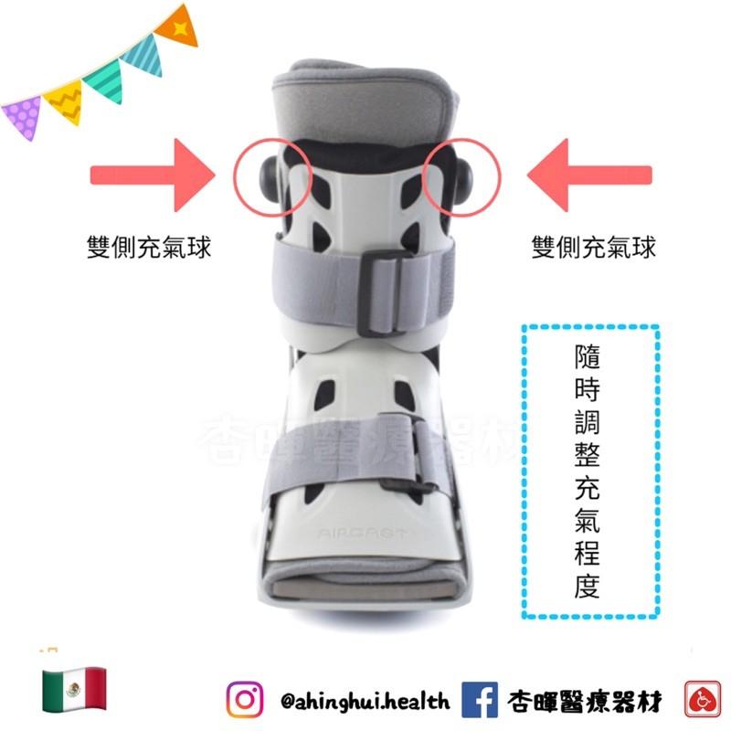 ❰現貨免運❱ AIRCAST 氣動式護踝 短 頂級護具 H1038 美國品牌🇺🇸 骨折修復 護具 腳踝 氣動式 護踝-細節圖3