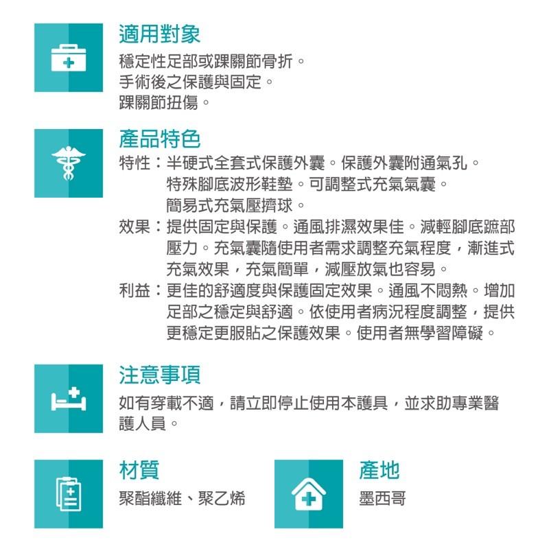 ❰現貨免運❱ AIRCAST 氣動式護踝 短 頂級護具 H1038 美國品牌🇺🇸 骨折修復 護具 腳踝 氣動式 護踝-細節圖5