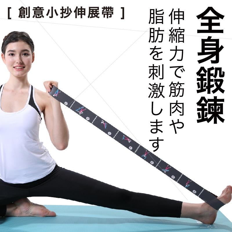 ❰免運❱ muva 創意小抄伸展帶 SA8ER09 美體 運動 伸展 瑜伽 訓練-細節圖2