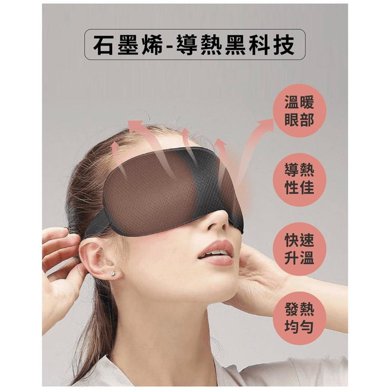 ❰免運❱ 伴佳家 黑科技石墨烯3D立體眼罩 台灣製造 眼罩 石墨烯 透氣舒爽 親膚彈力 舒壓療癒 幫助睡眠 舒緩減壓-細節圖5
