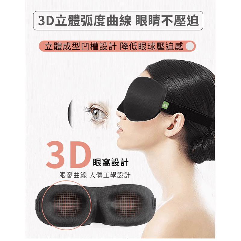 ❰免運❱ 伴佳家 黑科技石墨烯3D立體眼罩 台灣製造 眼罩 石墨烯 透氣舒爽 親膚彈力 舒壓療癒 幫助睡眠 舒緩減壓-細節圖7