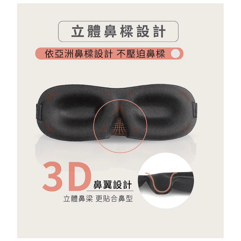 ❰免運❱ 伴佳家 黑科技石墨烯3D立體眼罩 台灣製造 眼罩 石墨烯 透氣舒爽 親膚彈力 舒壓療癒 幫助睡眠 舒緩減壓-細節圖8