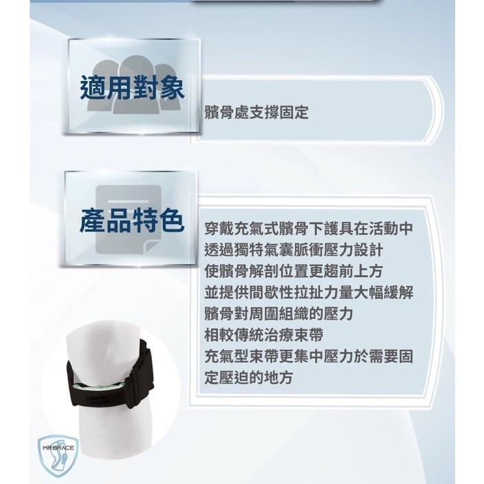 ❰現貨免運❱ AIRCAST 充氣式髕骨護具 髕骨帶 H1015-1 頂級品質 運動護具 髕骨 保護 關節炎 透氣舒適-細節圖3