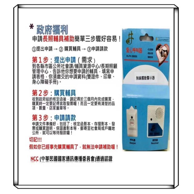 ❰免運❱ 井上 無線震動警示器 愛心呼叫器 AC119 看護鈴 照護鈴 護理呼叫 全新公司貨 居家照顧 醫院診所 安養院-細節圖4