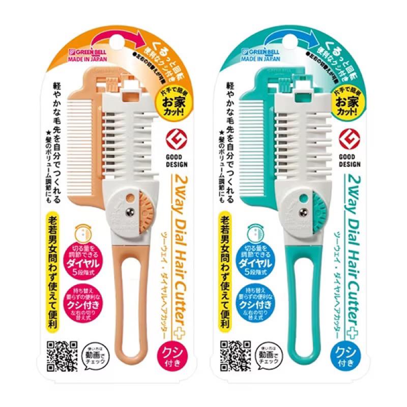❰免運❱ 日本 GREEN BELL 不鏽鋼 可調整剪髮器 橘色 綠色 多功能 剪髮 消髮 梳髮 生活用品 梳子-細節圖7