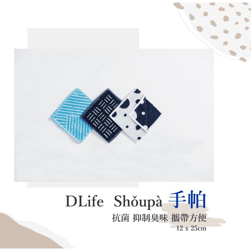 ❰免運❱ DPILLOW DLife手帕 奈米抗菌手帕 除異味 超強吸水力 專利纖維 毛巾 公司貨 上班族-細節圖2