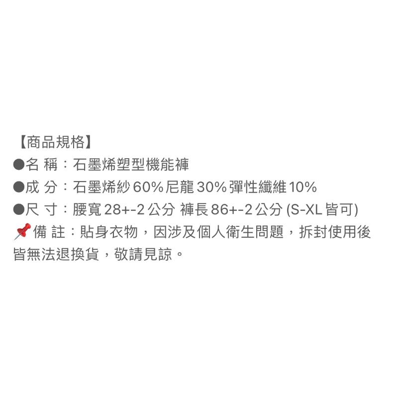 ❰現貨免運❱ COMESAN 康森 石墨烯塑型機能褲 瑜珈褲 塑身褲 貼身褲 內搭褲 石墨烯黑科技 台灣製造 透氣舒適-細節圖7