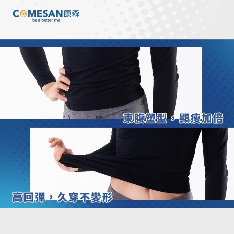 ❰現貨免運❱ COMESAN 康森 石墨烯塑型機能衣 親膚材質 石墨烯黑科技 台灣製造 超彈力 抗菌防蟎 透氣舒適 內搭-細節圖2