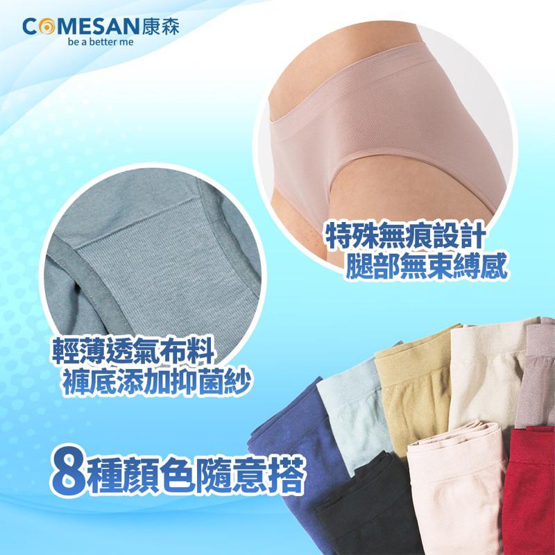 ❰現貨免運❱ COMESAN 康森 激涼好感褲 台灣製造 抗菌防蟎 吸濕排汗 透氣舒適 內褲 衛生褲 內褲 美臀褲 機能-細節圖2