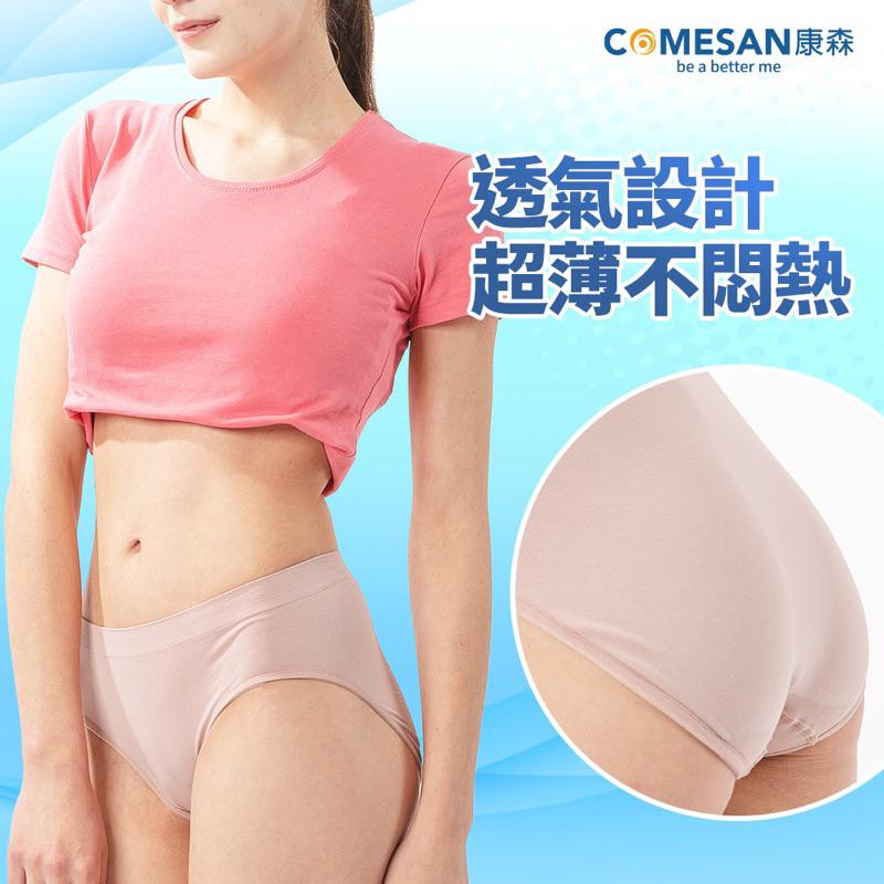 ❰現貨免運❱ COMESAN 康森 激涼好感褲 台灣製造 抗菌防蟎 吸濕排汗 透氣舒適 內褲 衛生褲 內褲 美臀褲 機能-細節圖3