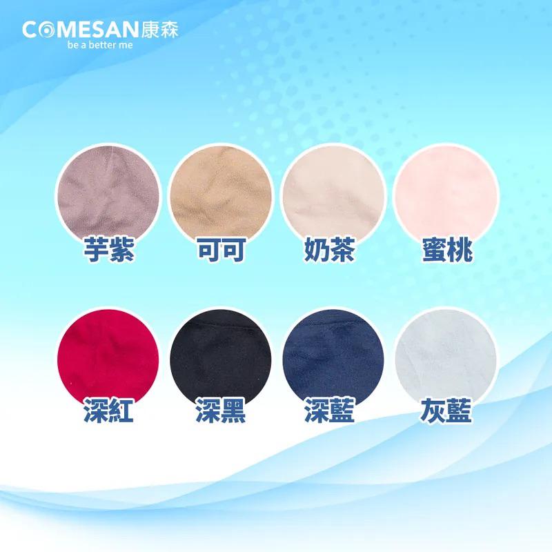 ❰現貨免運❱ COMESAN 康森 激涼好感褲 台灣製造 抗菌防蟎 吸濕排汗 透氣舒適 內褲 衛生褲 內褲 美臀褲 機能-細節圖5
