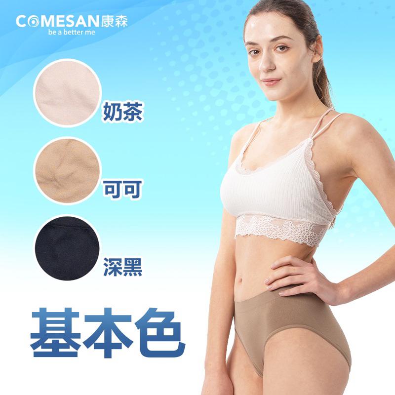 ❰現貨免運❱ COMESAN 康森 激涼好感褲 台灣製造 抗菌防蟎 吸濕排汗 透氣舒適 內褲 衛生褲 內褲 美臀褲 機能-細節圖6