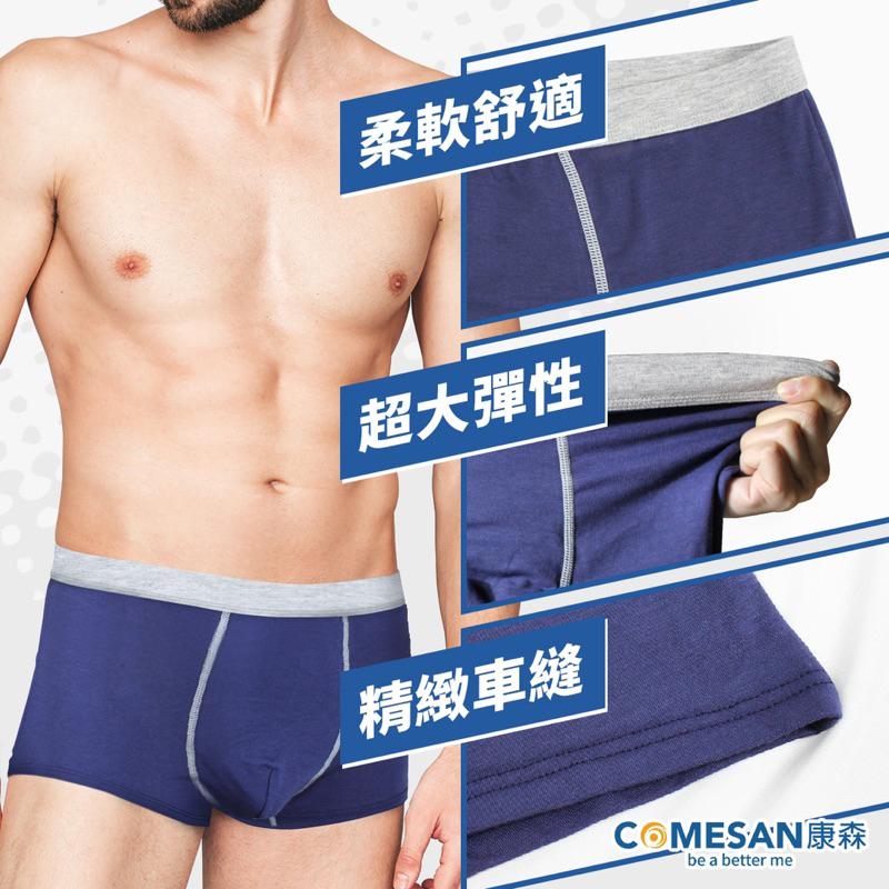 ❰現貨免運❱ COMESAN 康森 石墨烯3D抗菌透氣內褲 石墨烯黑科技 內褲 男褲 抗菌防蟎 吸濕排汗 透氣舒適-細節圖4