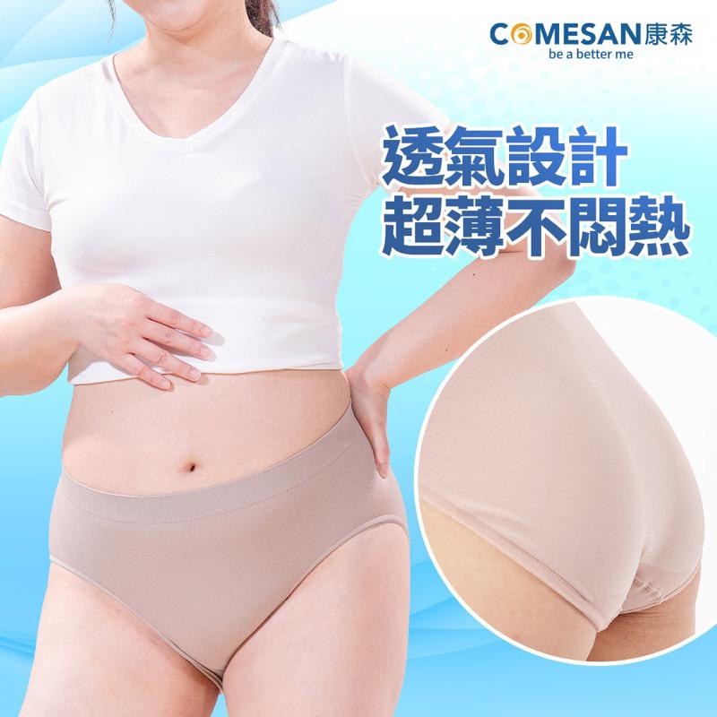 ❰現貨免運❱ COMESAN 康森 棉花糖健康褲 台灣製造 抗菌防蟎 透氣舒適 內褲 衛生褲 內褲 美臀褲 機能褲-細節圖3
