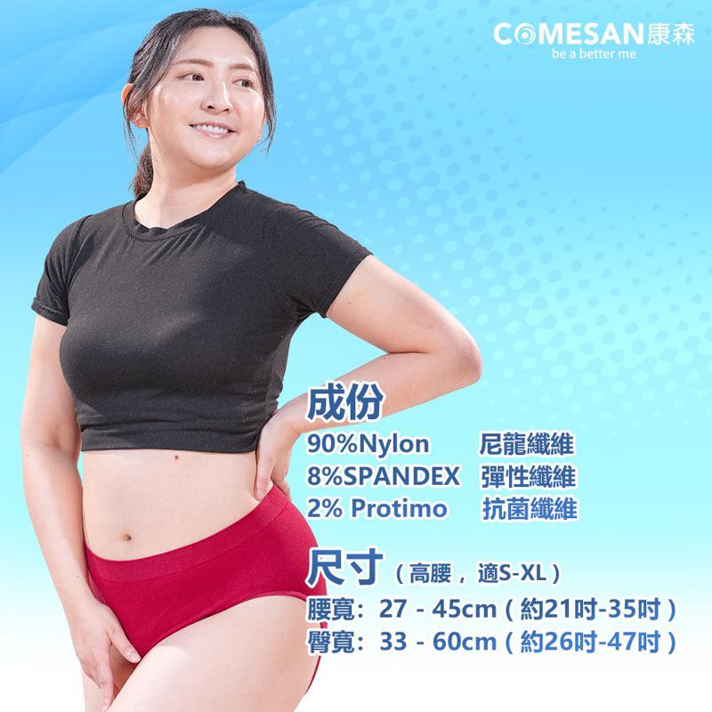 ❰現貨免運❱ COMESAN 康森 棉花糖健康褲 台灣製造 抗菌防蟎 透氣舒適 內褲 衛生褲 內褲 美臀褲 機能褲-細節圖4