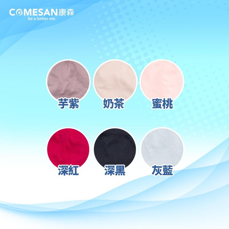❰現貨免運❱ COMESAN 康森 棉花糖健康褲 台灣製造 抗菌防蟎 透氣舒適 內褲 衛生褲 內褲 美臀褲 機能褲-細節圖5